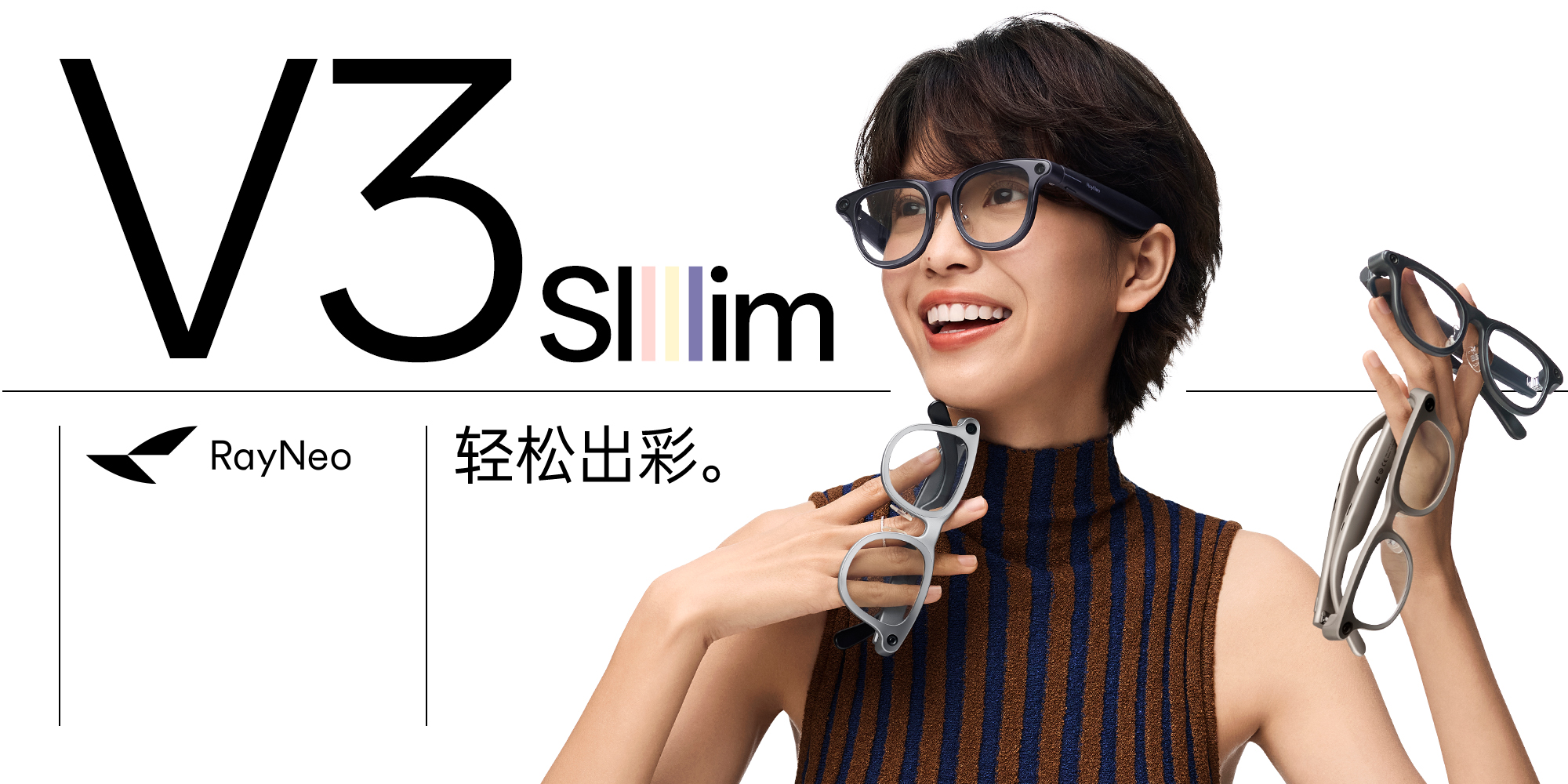 轻松出彩