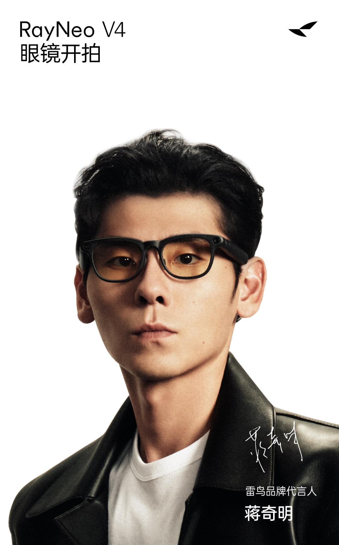 眼镜开拍